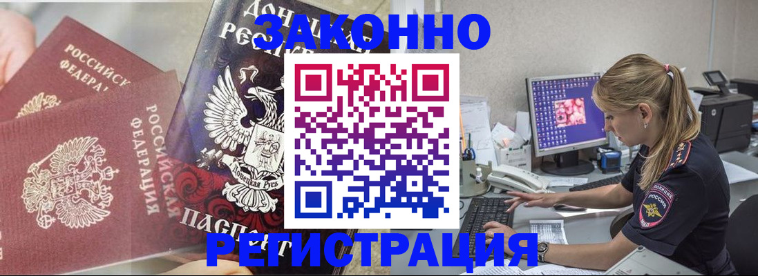 прописка штамп в Тамбове